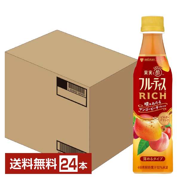 ミツカン フルーティスリッチ マンゴーピーチ 4倍濃縮タイプ 350ml ペットボトル 24本 1ケース 送料無料