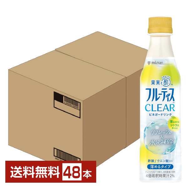 ミツカン フルーティスクリア シトラス 4倍濃縮タイプ 350ml ペットボトル 24本×2ケース（48本） 送料無料