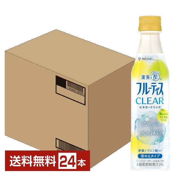 ミツカン フルーティスクリア シトラス 4倍濃縮タイプ 350ml ペットボトル 24本 1ケース 送料無料