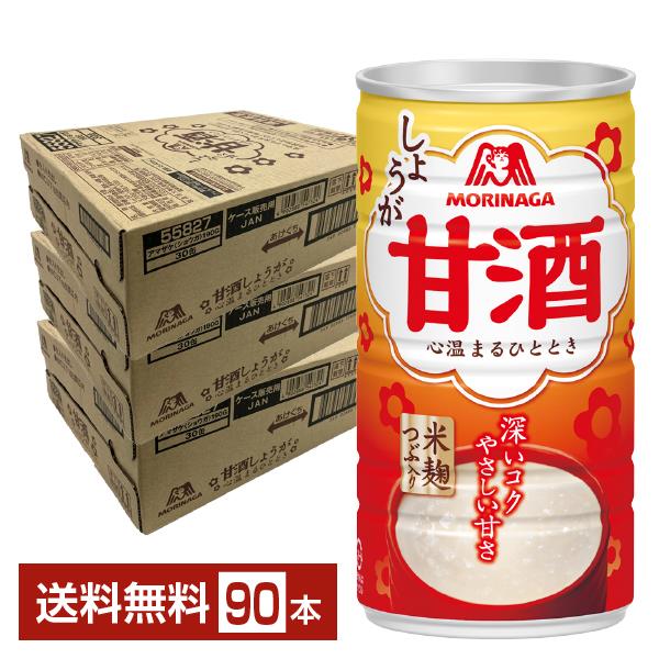 森永製菓 甘酒 しょうが 190g 缶 30本×3ケース（90本） 送料無料