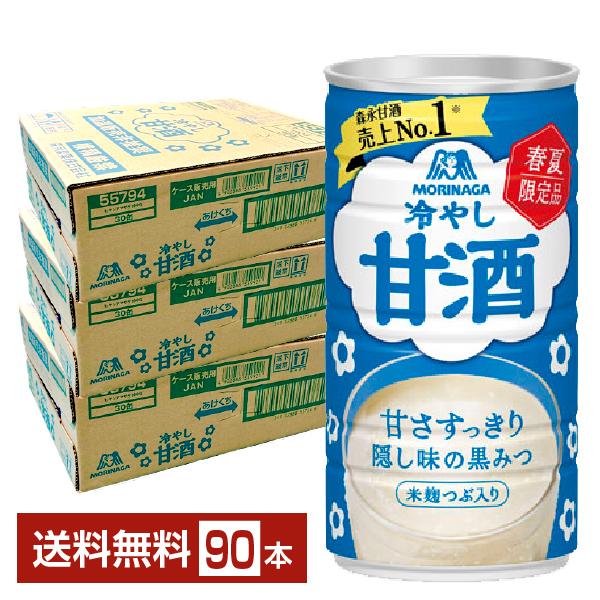 こーじ 森永製菓 森永のやさしい米麹甘酒 125ml×30本 森永製菓 やさしい米