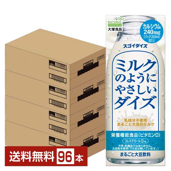 ポイント3倍 栄養機能食品 大塚食品 スゴイダイズ ミルクのようにやさしいダイズ まるごと大豆飲料 200ml 紙パック 24本×4ケース（96本