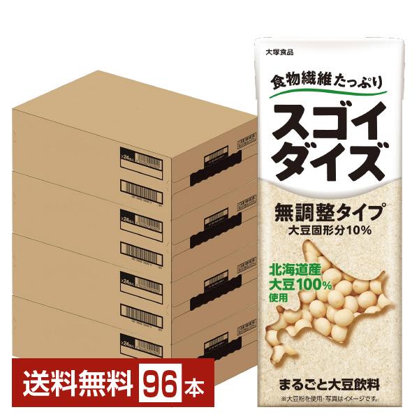 スゴイダイズ 無調整タイプ まるごと大豆飲料 大塚食品 200ml 紙パック 24本×4ケース（96本） 送料無料
