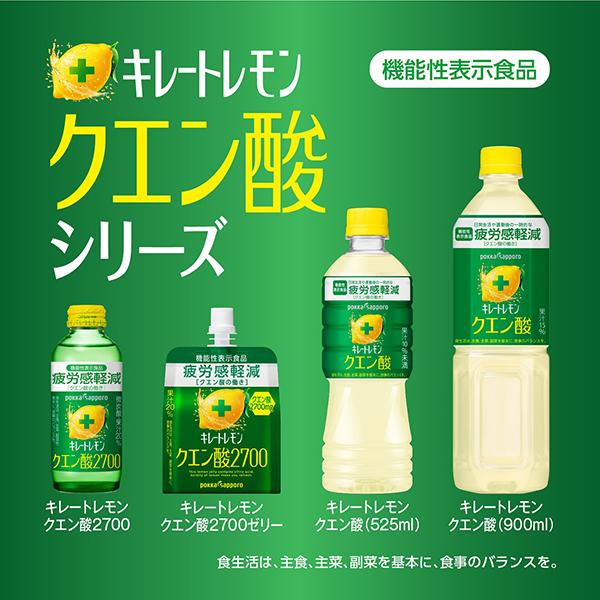 ポイント3倍 機能性表示食品 ポッカサッポロ キレートレモン クエン酸2700 ゼリー 165g パウチ 30個×2ケース（60個） 送料無料