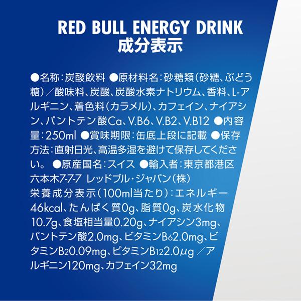 レッドブルジャパン 赤いことブル 活動力ドリンク 250ml 缶 24本×2入れもの（48本） 貨物輸送無料