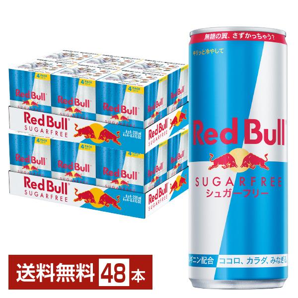 レッドブルジャパン 赤いことブル 精白糖無償性 無糖 250ml 缶 24本×2入れもの（48本） 貨物輸送無料
