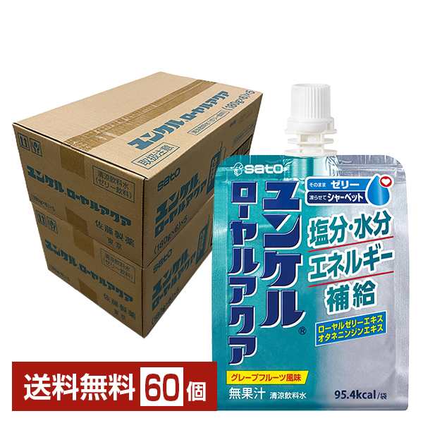 佐藤製薬 ユンケル ローヤルアクア 180g パウチ 30個×2ケース（60個） 送料無料