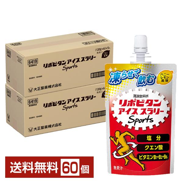 大正製薬 リポビタン アイススラリー スポーツ 120g パウチ 30個×2ケース（60個） 送料無料