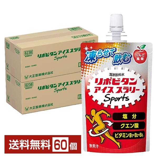 大正製薬 リポビタン アイススラリー スポーツ りんご風味 120g パウチ 30個×2ケース（60個） 送料無料