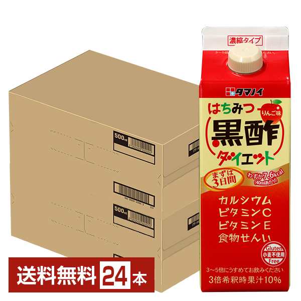 タマノイ酢 はちみつ黒酢ダイエット 濃縮タイプ 500ml 紙パック 12本×2ケース（24本） 送料無料