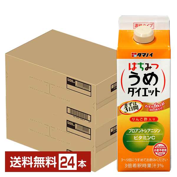 タマノイ酢 はちみつうめダイエット 濃縮タイプ 500ml 紙パック 12本×2ケース（24本） 送料無料