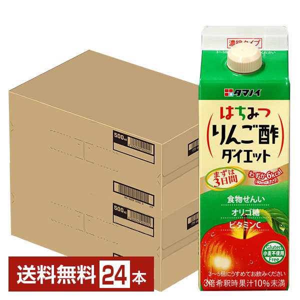 タマノイ酢 はちみつりんご酢ダイエット 濃縮タイプ 500ml 紙パック 12本×2ケース（24本） 送料無料