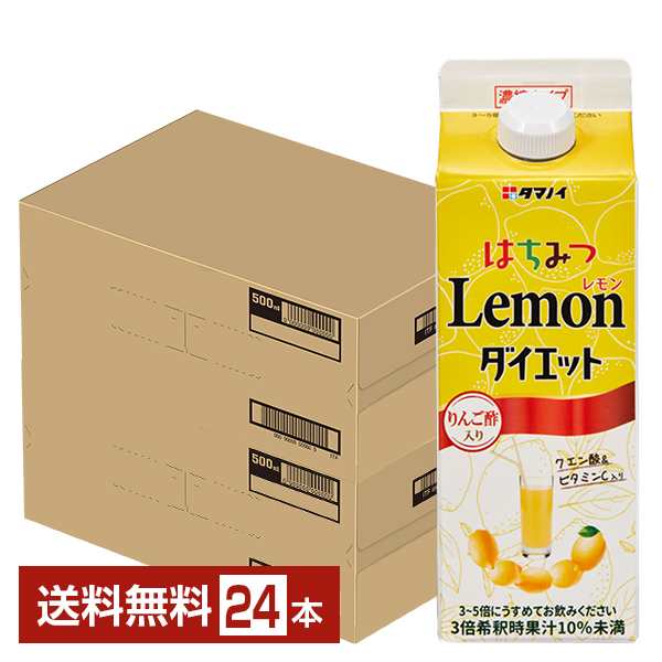 タマノイ酢 はちみつレモンダイエット 濃縮タイプ 500ml 紙パック 12本×2ケース（24本） 送料無料