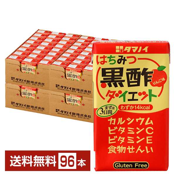 タマノイ酢 はちみつ黒酢ダイエット 125ml 紙パック 24本×4ケース（96本） 送料無料