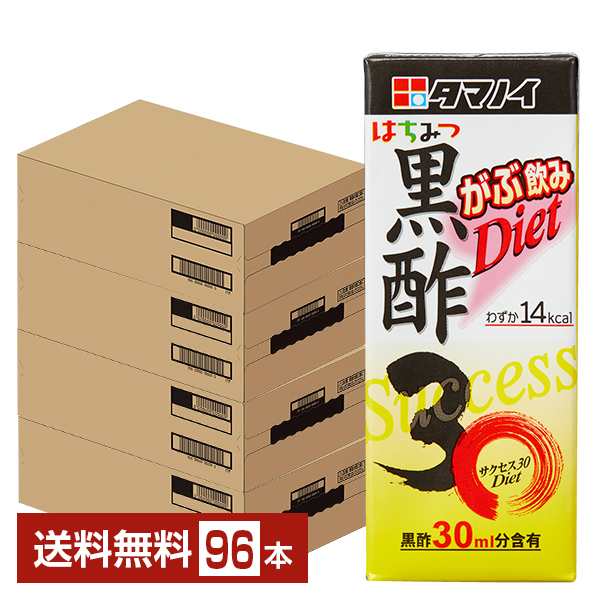 タマノイ酢 黒酢30 ダイエット 200ml 紙パック 24本×4ケース（96本） 送料無料