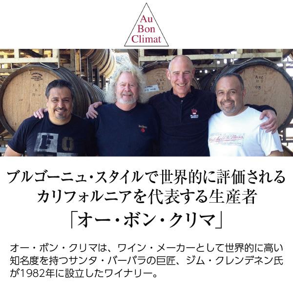 赤ワイン アメリカ オーボンクリマ ピノ ノワール ノックス アレキサンダー 2021 750ml_1