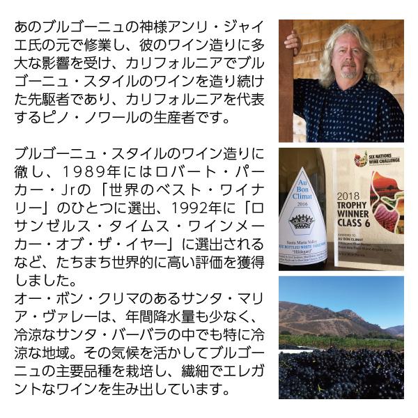 赤ワイン アメリカ オーボンクリマ ピノ ノワール ノックス アレキサンダー 2021 750ml_2
