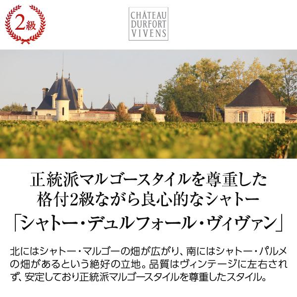 赤ワイン フランス ボルドー ル アモー ド デュルフォール ヴィヴァン 2020 750ml 格付け第2級_1