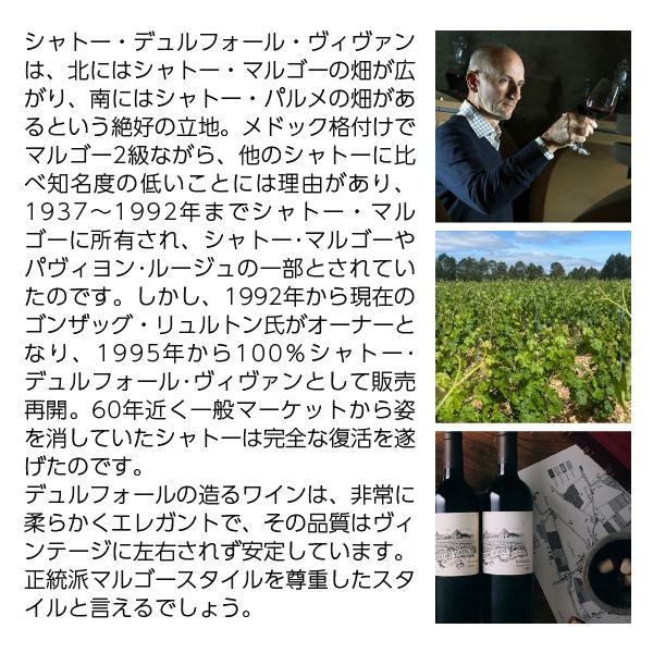 赤ワイン フランス ボルドー ル アモー ド デュルフォール ヴィヴァン 2020 750ml 格付け第2級_2