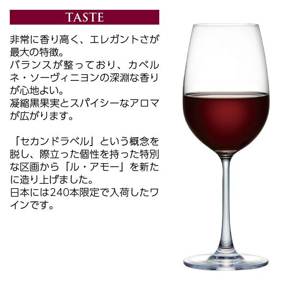 赤ワイン フランス ボルドー ル アモー ド デュルフォール ヴィヴァン 2020 750ml 格付け第2級_4