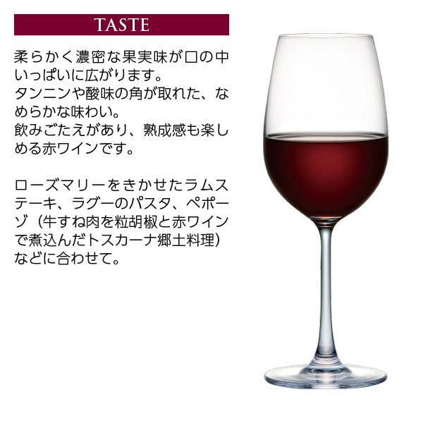 赤ワイン イタリア バリッチ ブルネッロ ディ モンタルチーノ 2019 750ml_4