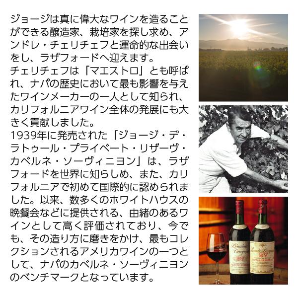 赤ワイン アメリカ ボーリュー ヴィンヤード ラザフォード リザーヴ カベルネ ソーヴィニヨン 2019 750ml_2