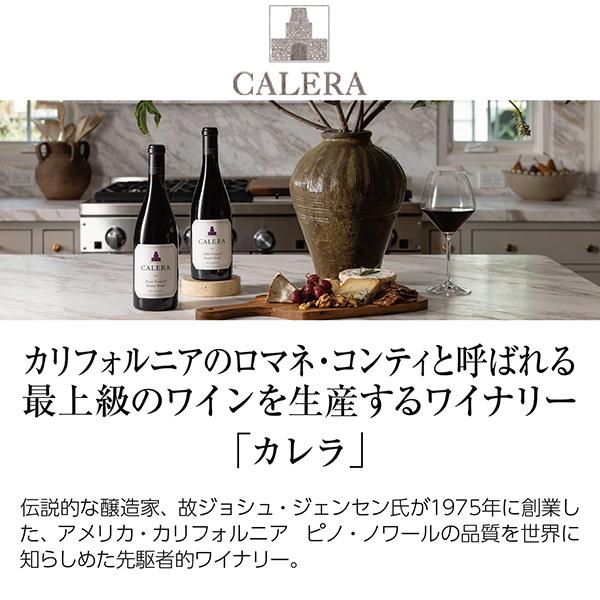赤ワイン アメリカ カレラ ピノノワール リード 2020 750ml