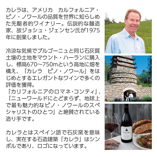 赤ワイン アメリカ カレラ ピノノワール リード 2020 750ml