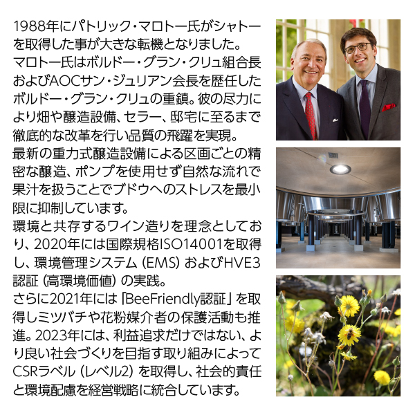 赤ワイン フランス ボルドー シャトー ブラネール デュクリュ 2022 750ml 格付け第4級_2