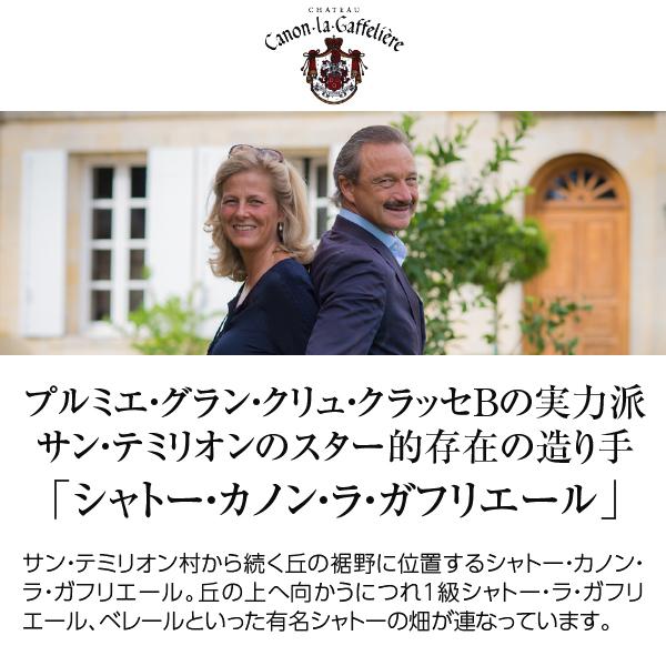 赤ワイン フランス ボルドー シャトー カノン ラ ガフリエール 2018 750mlの通販は