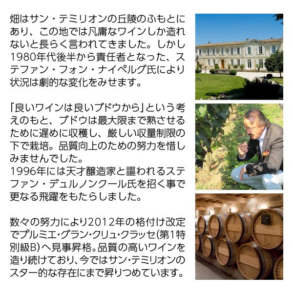 赤ワイン フランス ボルドー シャトー カノン ラ ガフリエール 2018 750mlの通販は