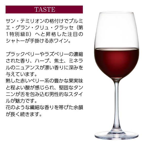 赤ワイン フランス ボルドー シャトー パヴィ マカン 2022 750ml