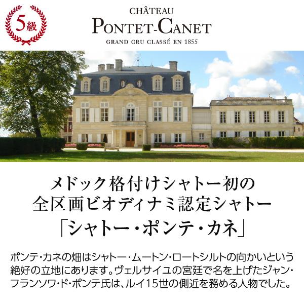 赤ワイン フランス ボルドー シャトー ポンテ カネ 2021 750ml 格付け第5級