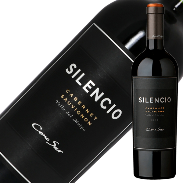 赤ワイン チリ コノスル シレンシオ カベルネ ソーヴィニヨン 2020 750ml
