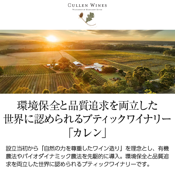 赤ワイン オーストラリア カレン ダイアナ マデリン 2021 750ml