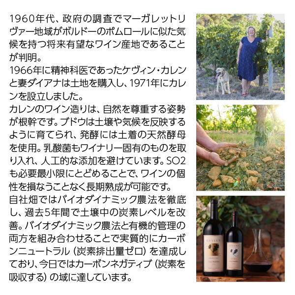 赤ワイン オーストラリア カレン ダイアナ マデリン 2021 750ml