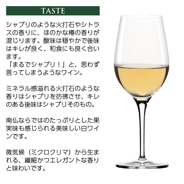 白ワイン フランス キュヴェ ディスネ 30％オーク シャルドネ 750ml 白ワイン