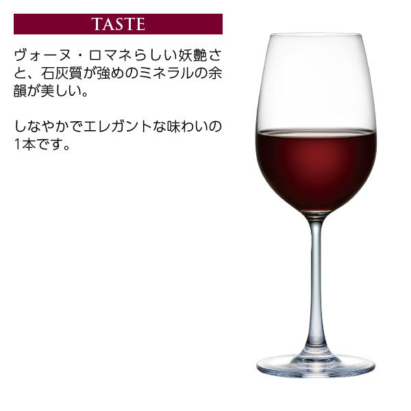 赤ワイン フランス ブルゴーニュ ドメーヌ ヴィゴ ファブリス ヴォーヌ ロマネ 2022 750ml