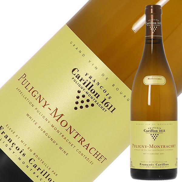 白ワイン フランス ブルゴーニュ フランソワ カリヨン ピュリニー モンラッシェ 2020 750ml