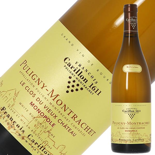 白ワイン フランス ブルゴーニュ フランソワ カリヨン ピュリニー モンラッシェ クロ デュ ヴュー シャトー 2022 750ml