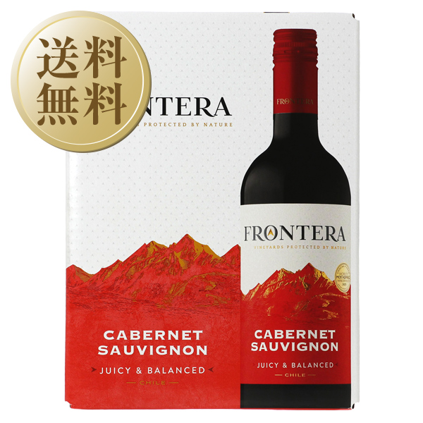 赤ワイン チリ フロンテラ ワインフレッシュサーバー カベルネ ソーヴィニヨン バッグインボックス 3000ml 4本 1ケース 箱ワイン 包装不可 他商品と同梱不可の通販は 9,548円