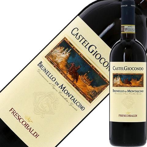 赤ワイン イタリア フレスコバルディ カステル ジョコンド ブルネッロ ディ モンタルチーノ 2019 750ml