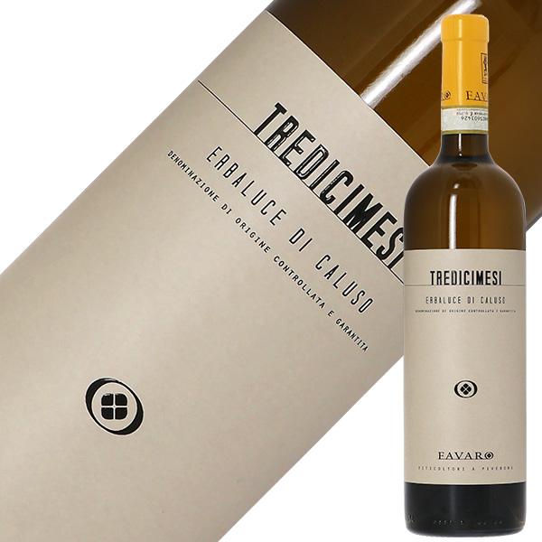 白ワイン イタリア ベニート ファヴァロ アジィエンダ アグリコーラ エルバルーチェ ディ カルーゾ トレディチメージ 2022 750mlの通販は