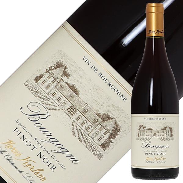 赤ワイン フランス ブルゴーニュ エルヴェ ケルラン ピノ ノワール 2023 750ml