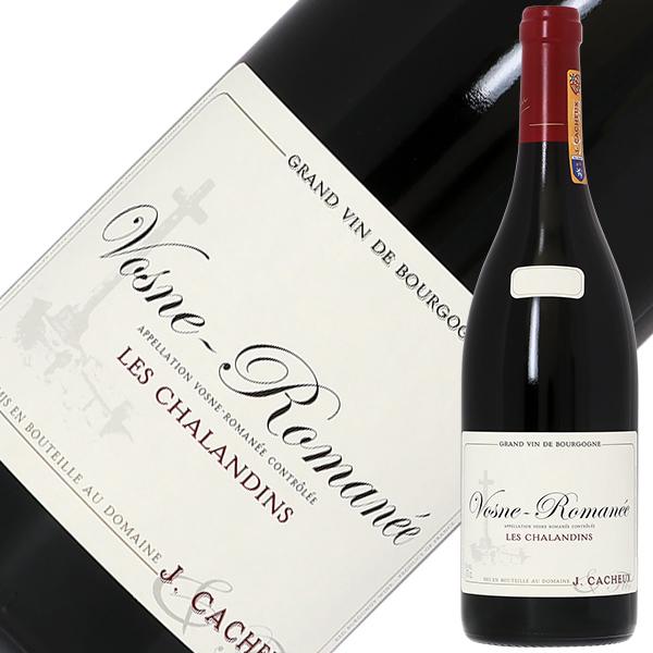 赤ワイン フランス ブルゴーニュ Ｊ・カシュー エ フィス ヴォーヌ ロマネ レ シャランダン 2021 750mlの通販は