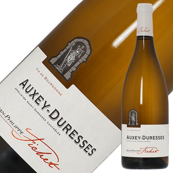 白ワイン フランス ドメーヌ ジャン フィリップ フィシェ オクセイ（オーセイ オークセイ） デュレス ブラン 2021 750mlの通販は 8,078円