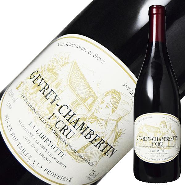 赤ワイン フランス ブルゴーニュ ラ ジブリオット ジュヴレ シャンベルタン プルミエ クリュ 2021 750ml