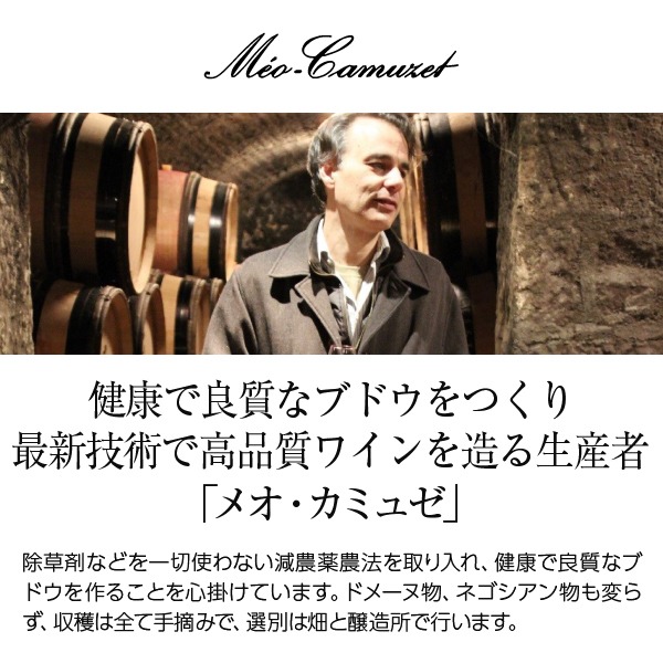 赤ワイン フランス ブルゴーニュ メオ カミュゼ ヴォーヌ ロマネ プルミエ クリュ レ ショーム 2022 750ml_1