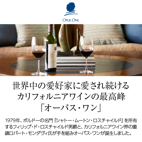 赤ワイン アメリカ カリフォルニア オーパス ワン 2014 750ml 送料無料