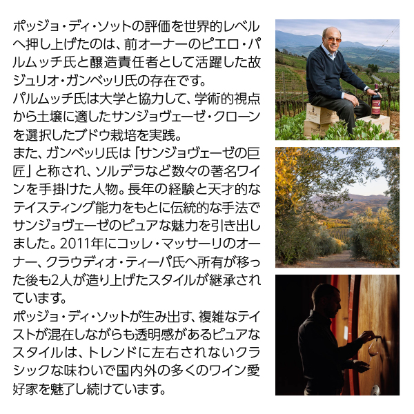 赤ワイン イタリア ポッジョ ディ ソット ブルネッロ ディ モンタルチーノ 2018 750ml